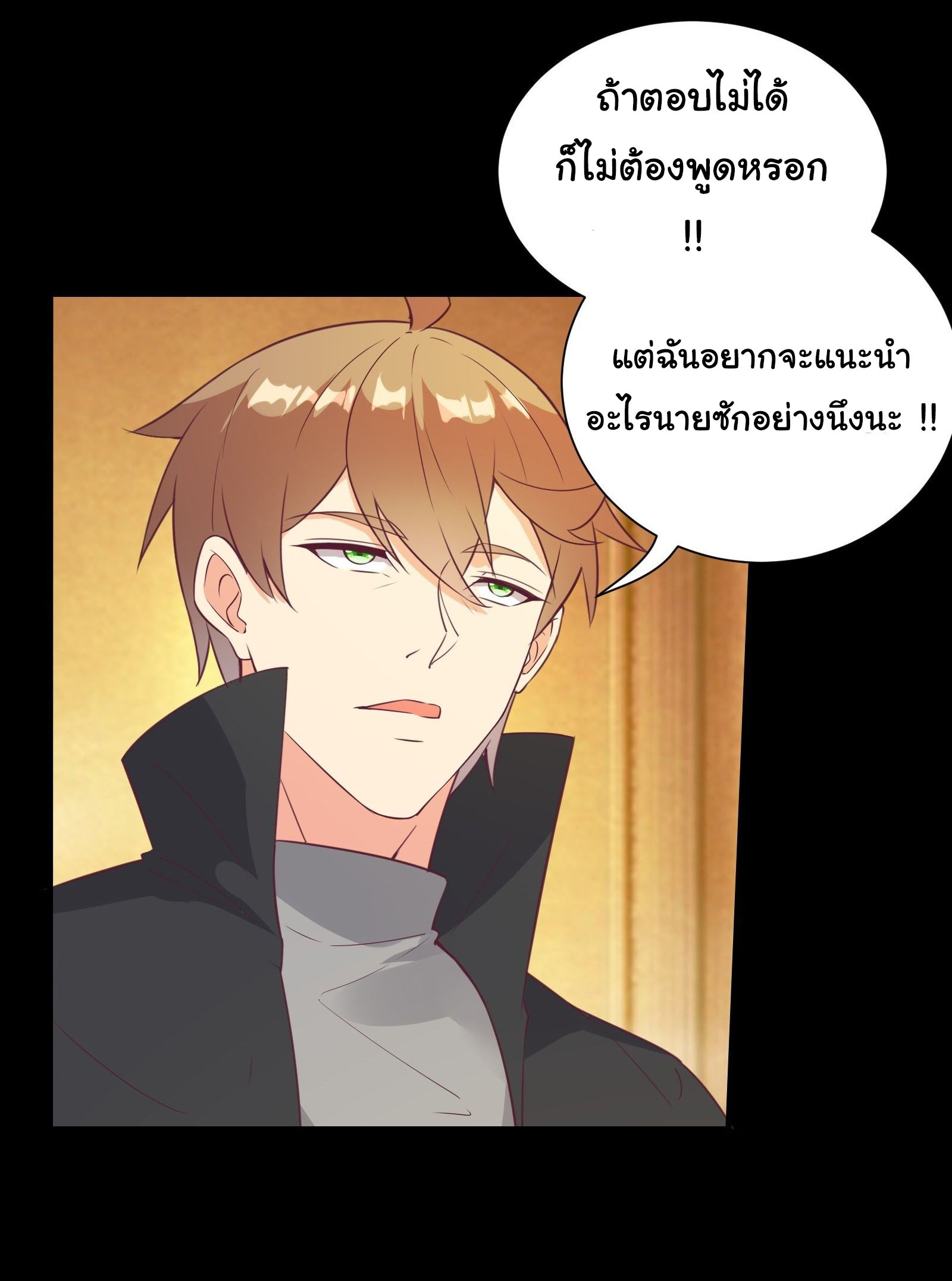 สู่เส้นทางแห่งราชาตะวันตก (my journey to the west ) ตอนที่ 30 หน้า 4