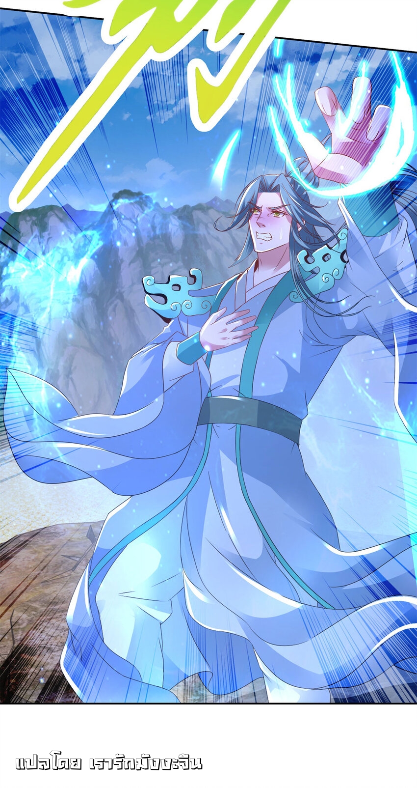 จักรพรรดิวิญญาณศักดิ์สิทธิ์ (ทันจีน) ตอนที่ 353 หน้า 13