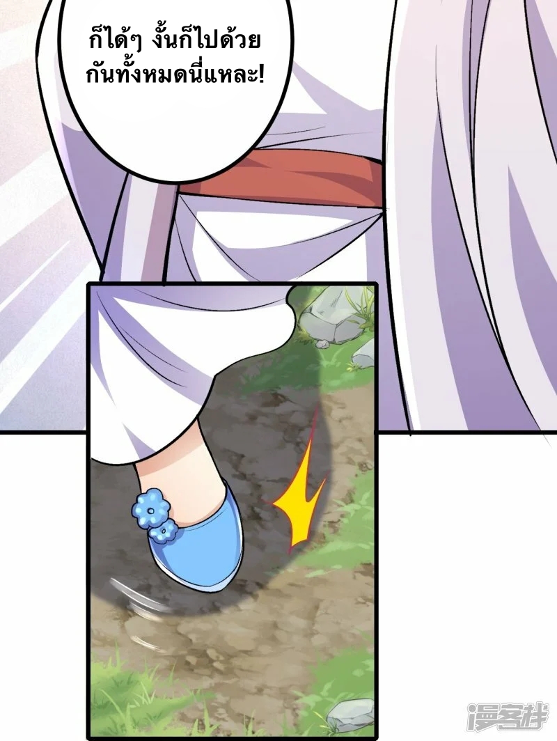 บรรพบุรุษผู้ขัดเกลากายา (ทันจีน) ตอนที่ 90 หน้า 13