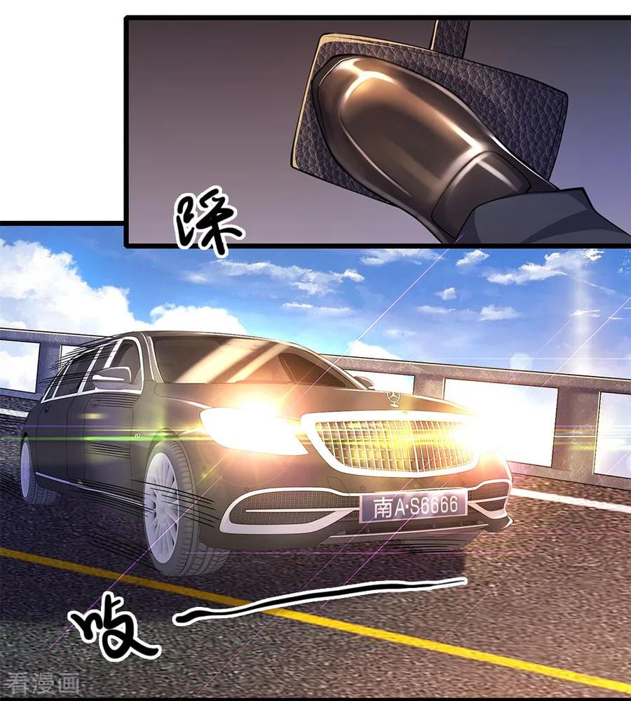 มหาเทพเซียนหมอ ตอนที่ 187 หน้า 19