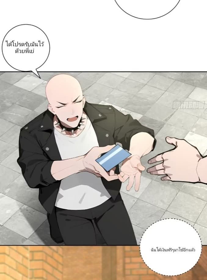 ถึงข้าจะแค่ขั้นสร้างรากฐาน แต่ข้าก็เทพ ( อัพตอนใหม่ทุกวัน เสาร์ ) กลุ่มชนแล้ว ตอนที่ 9 หน้า 5