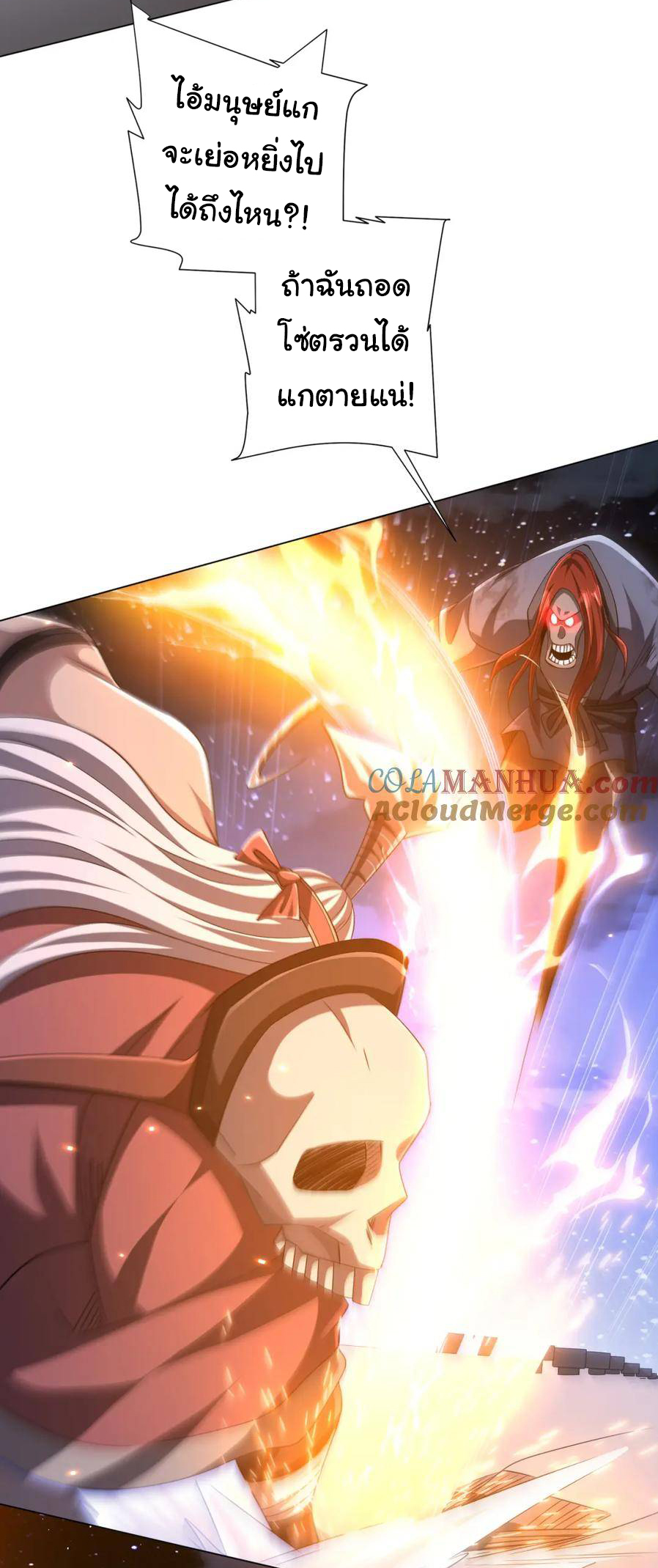 Start with trillions of coins ตอนที่ 41 หน้า 15