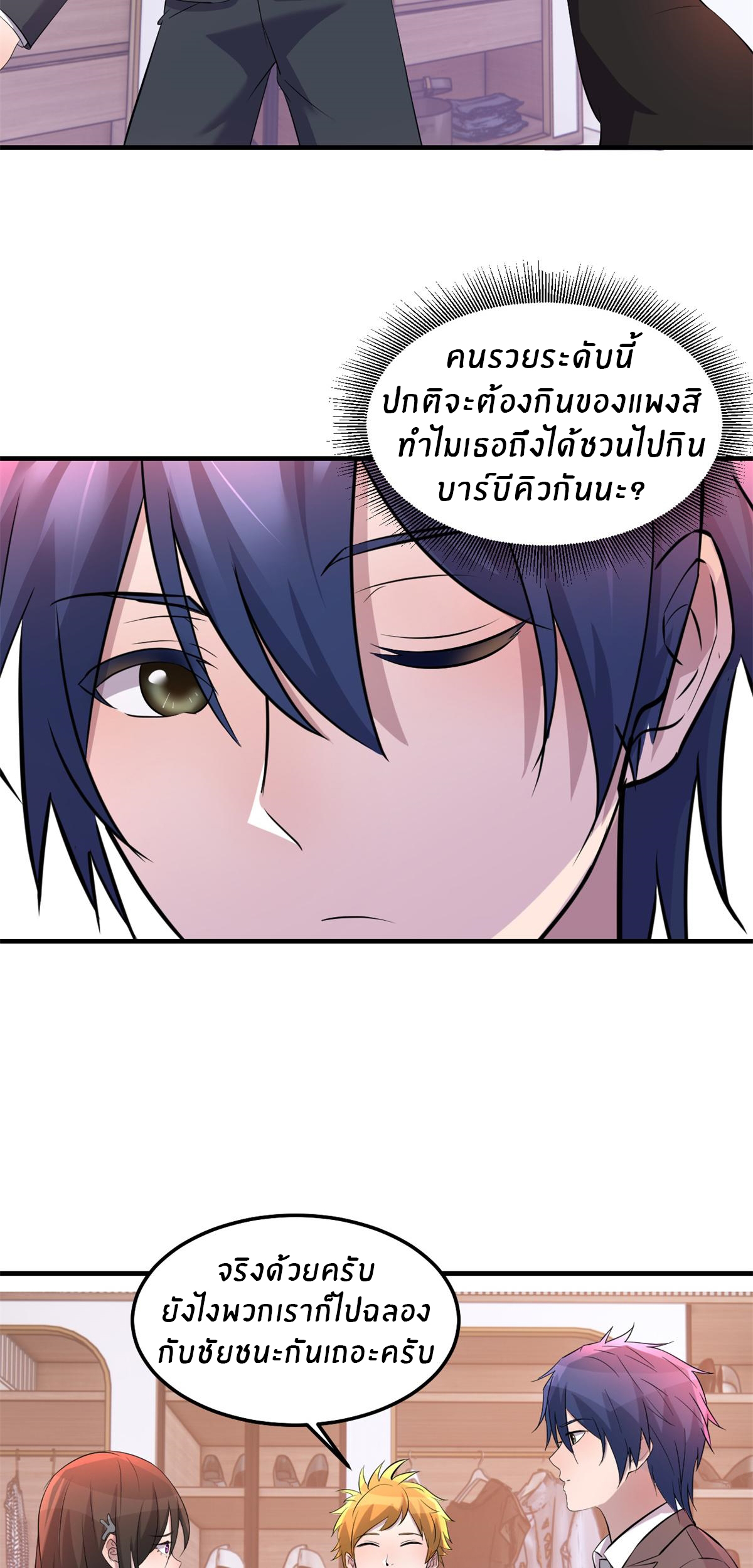 พี่สาวอยากเล่นคุณ ตอนที่ 167 หน้า 16