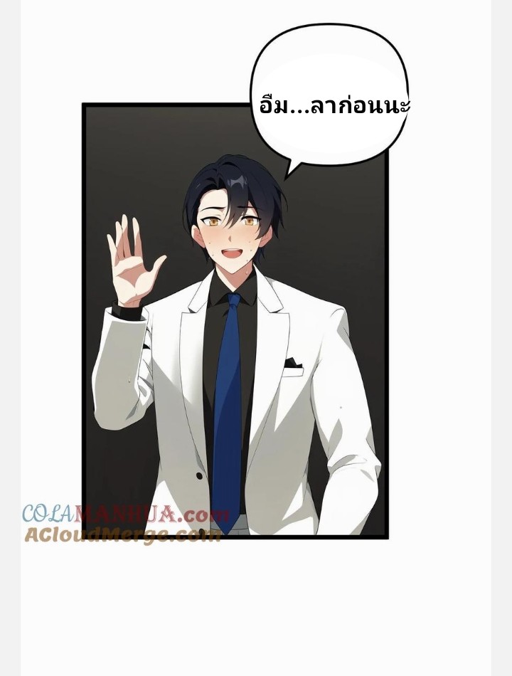เลิกแปล ตอนที่ 14 หน้า 9