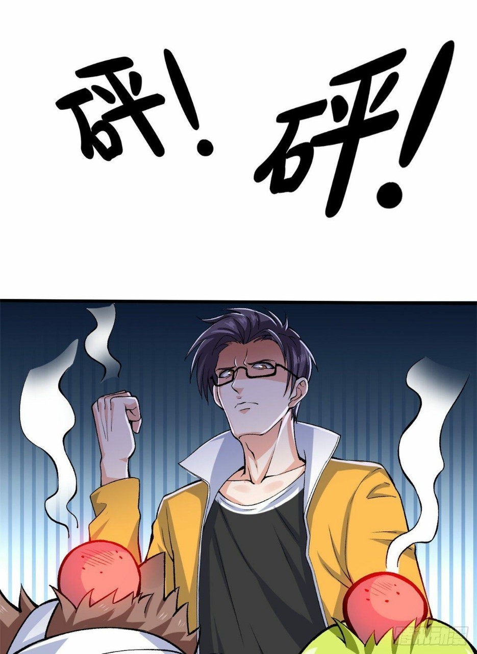 อยู่ดีดีผมก็เป็นลูกเขยราชามังกร ตอนที่ 24 หน้า 28