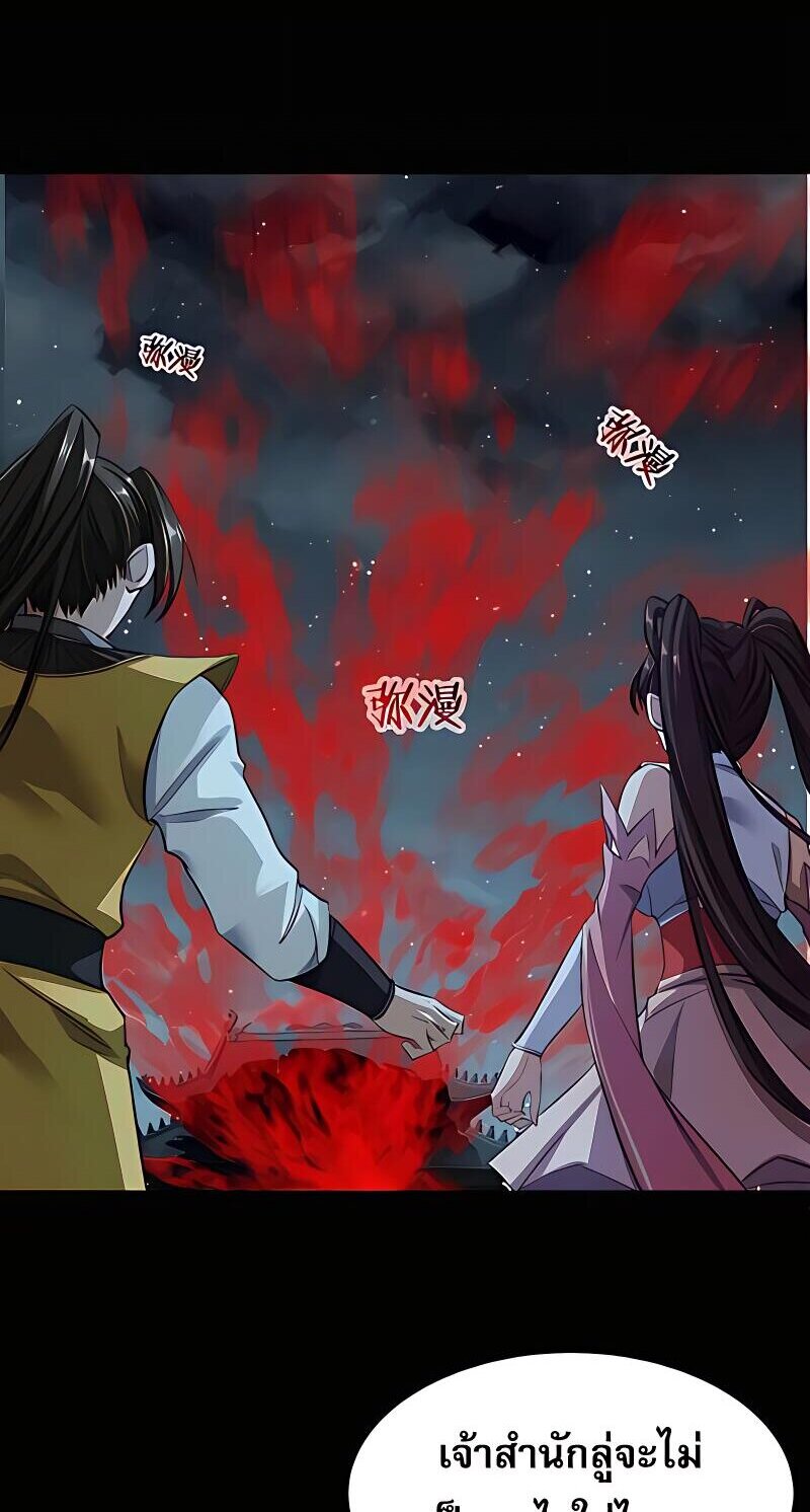Starting with the Transmigration เกิดใหม่ในต่างโลกกับระบบคำสาปมรณะ (ชนจีน) ตอนที่ 11 หน้า 22