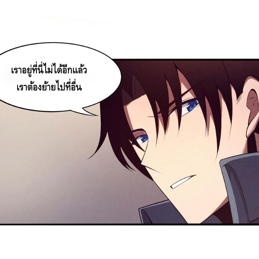 the frenzy of evolution การวิวัฒนาการที่บ้าคลั่ง ตอนที่ 14 หน้า 42