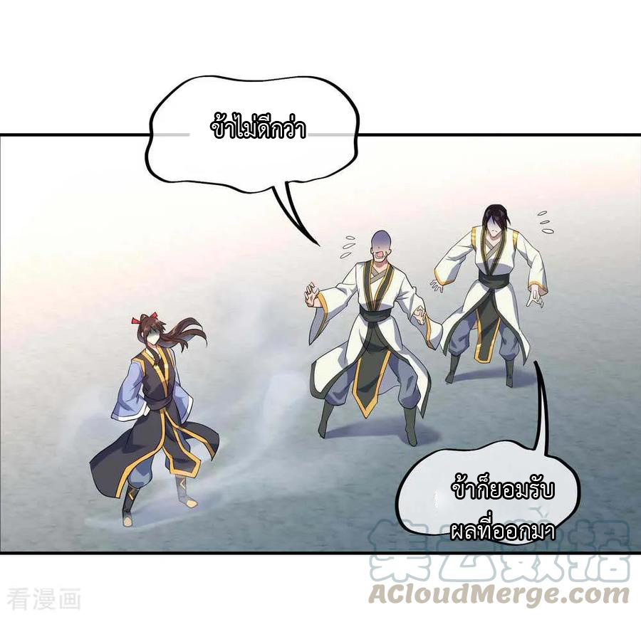 peerless battle spirit ตอนที่ 41 หน้า 17