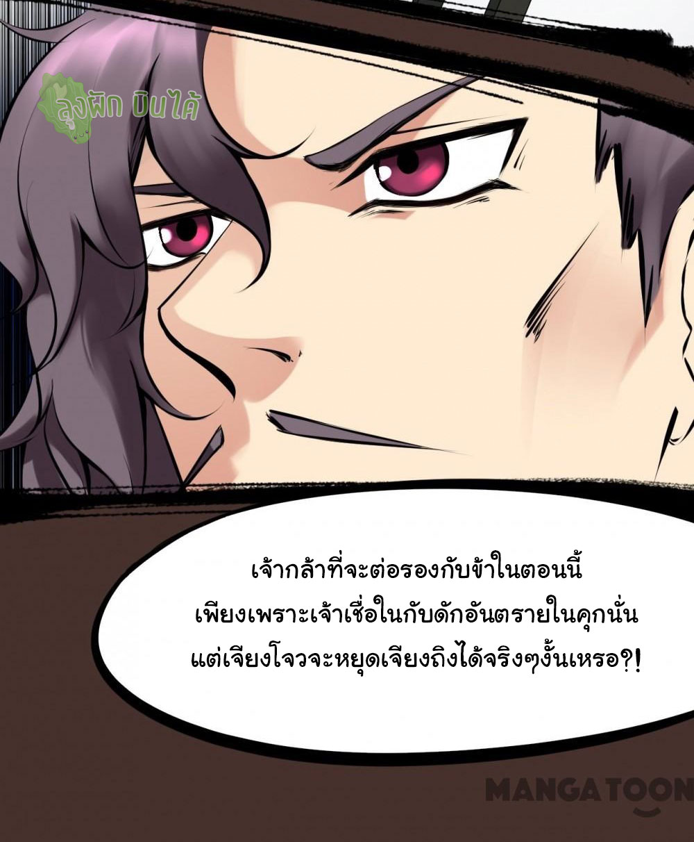 เลือดมังกร Bloodline of Dragons ตอนที่ 1 หน้า 5