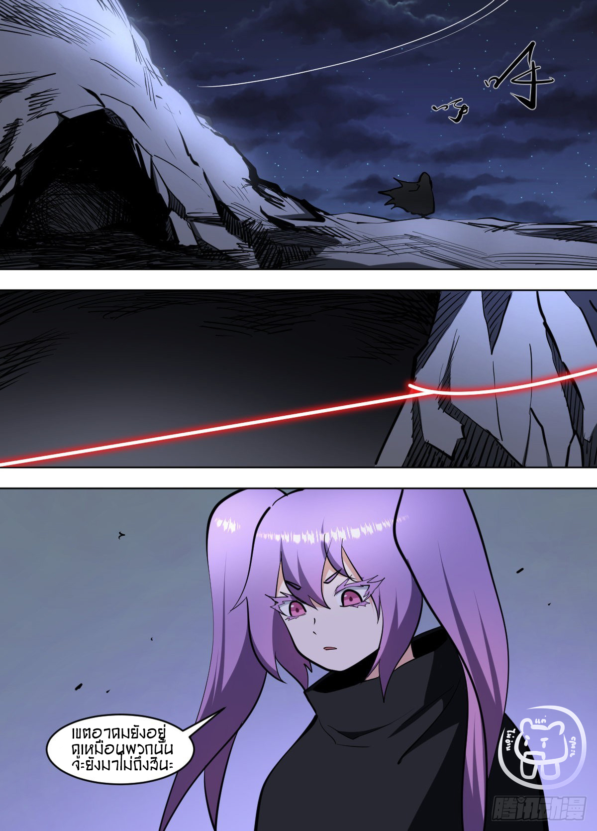 ข้าคือนักธุรกิจต่างโลก ตอนที่ 136 หน้า 2