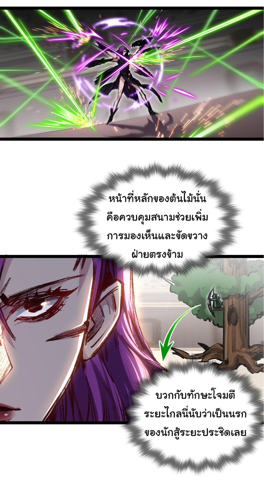 I'm the boss in Magic Moon ตอนที่ 48 หน้า 18