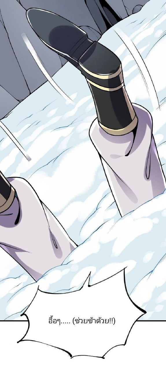 ฮาเร็มพระเอกเทพค้อนสายฟ้า ตอนที่ 15 หน้า 8