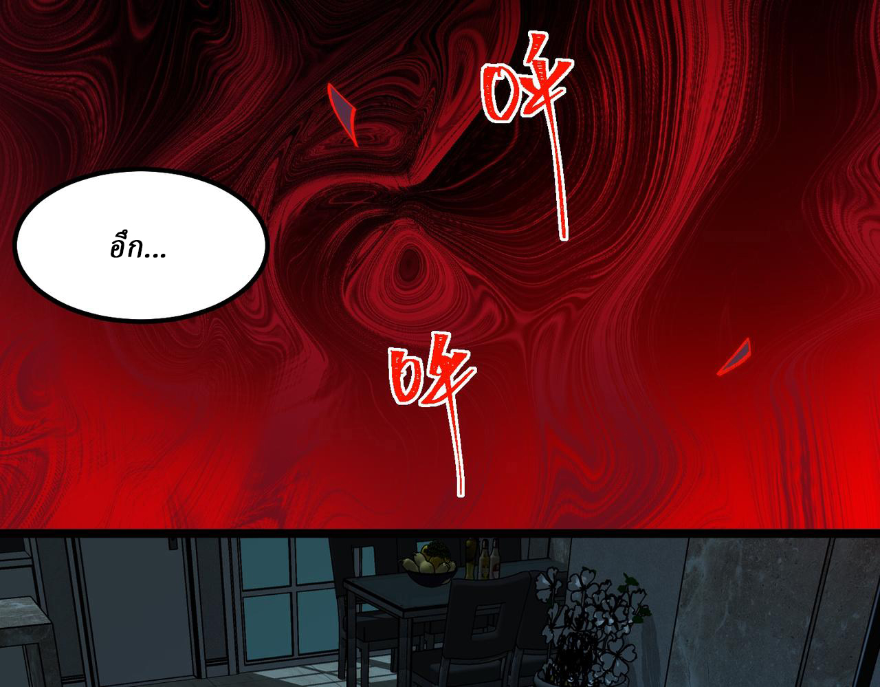 I created an Urban Legend ตอนที่ 28 หน้า 52