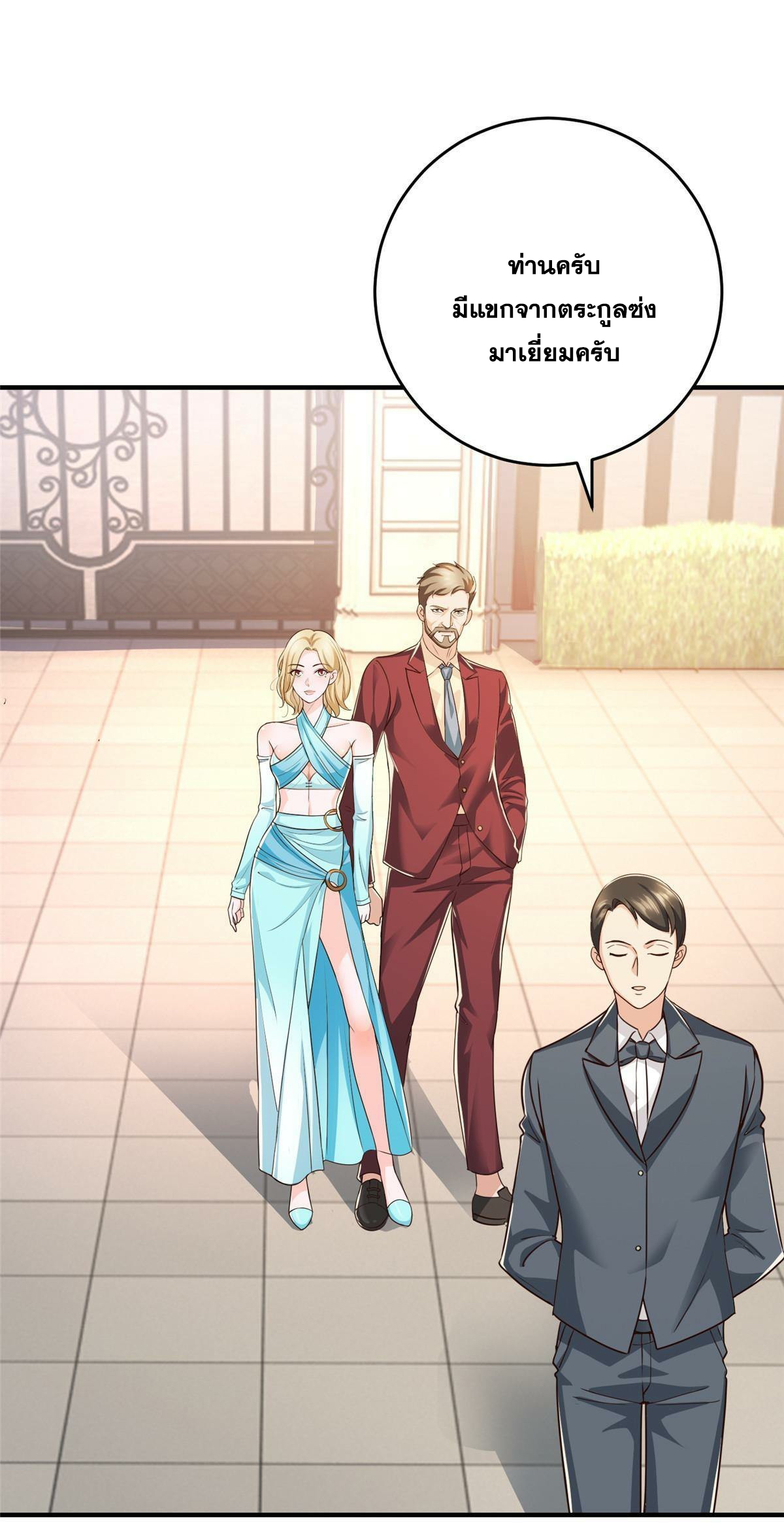 ถูกพ่อบังคับให้ต้องเลือก 1/10 เทพธิดามาแต่งงานด้วย ตอนที่ 19 หน้า 23