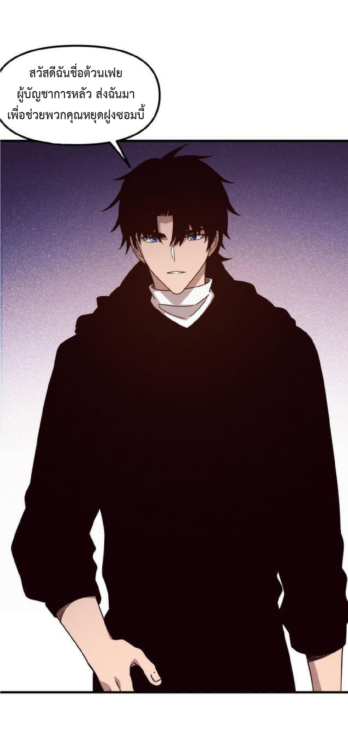 the frenzy of evolution การวิวัฒนาการที่บ้าคลั่ง ตอนที่ 77 หน้า 40