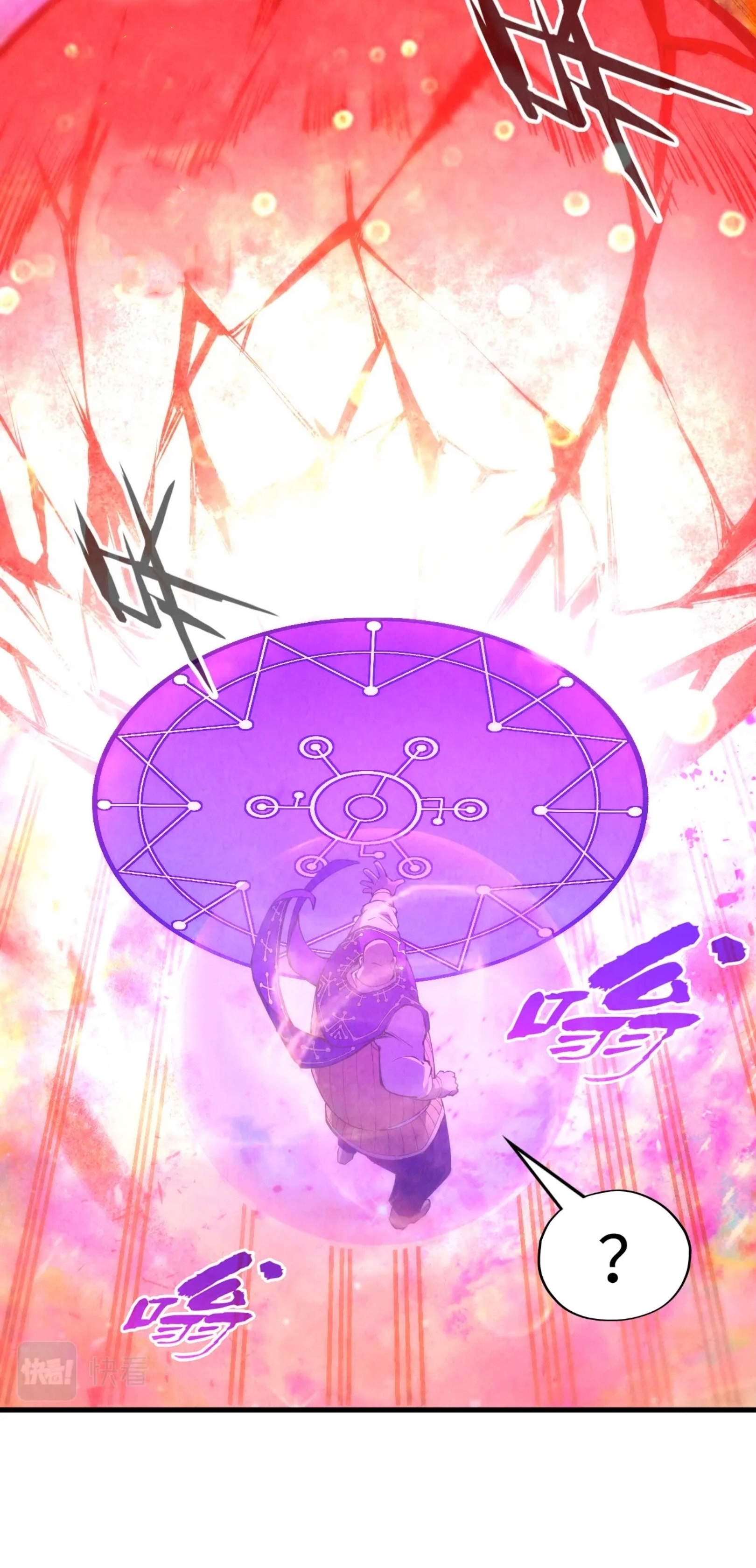 มหาเทพนิรันดร์กาล ตอนที่ 102 หน้า 41