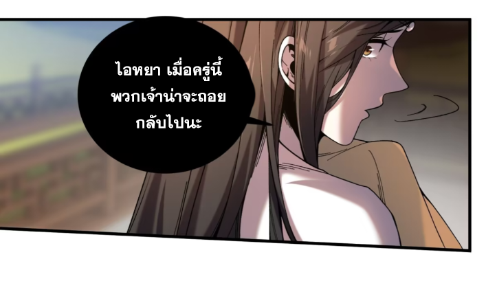 หาญท้าชะตาฟ้า ปริศนายุทธจักร ตอนที่ 57 หน้า 14