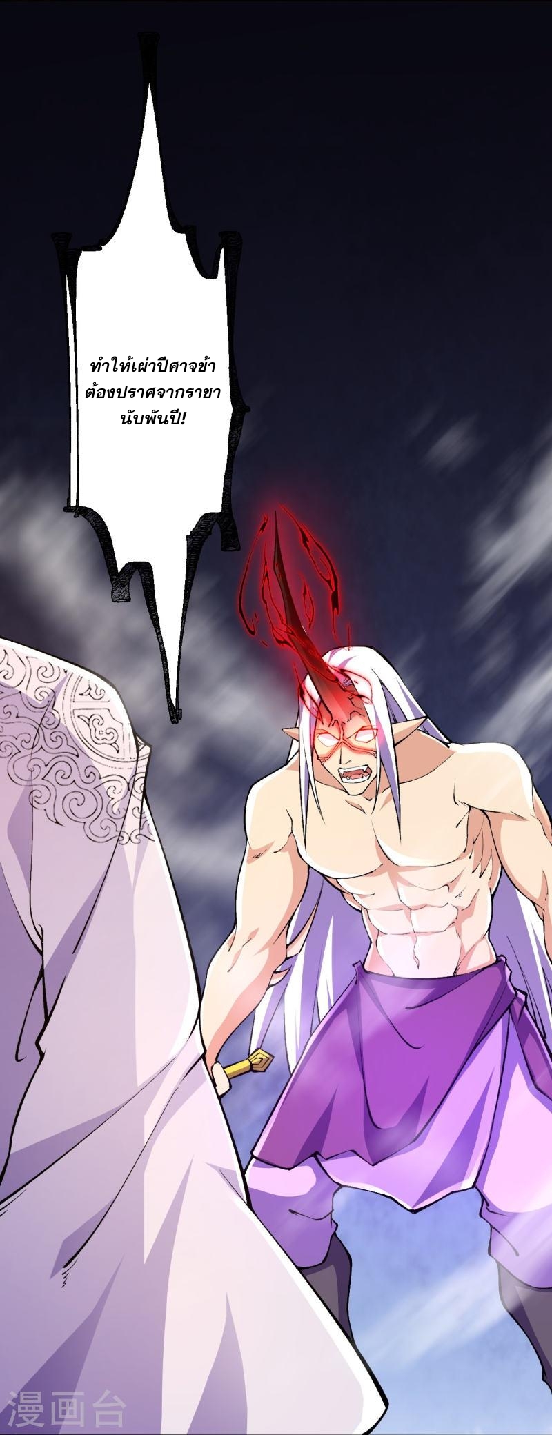 ผู้ขัดเกลาร่างกายที่แข็งแกร่งที่สุดในประวัติศาสตร์ ตอนที่ 83 หน้า 14