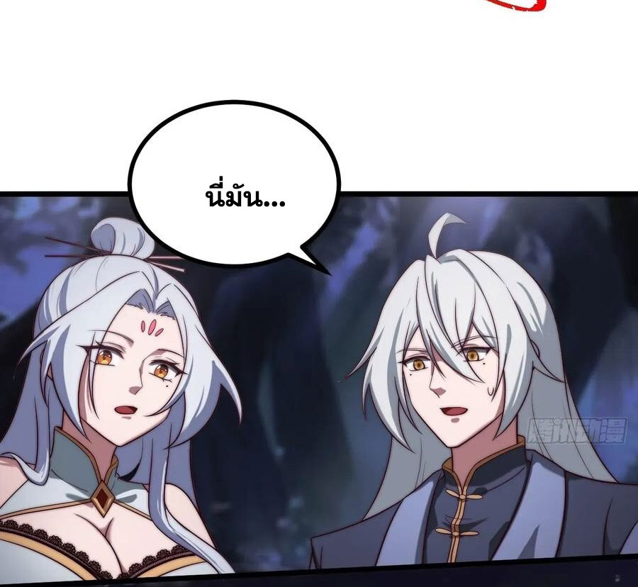 คนชอบธรรมอย่างผม ถูกระบบบังคับให้เป็นตัวร้าย ตอนที่ 29 หน้า 40