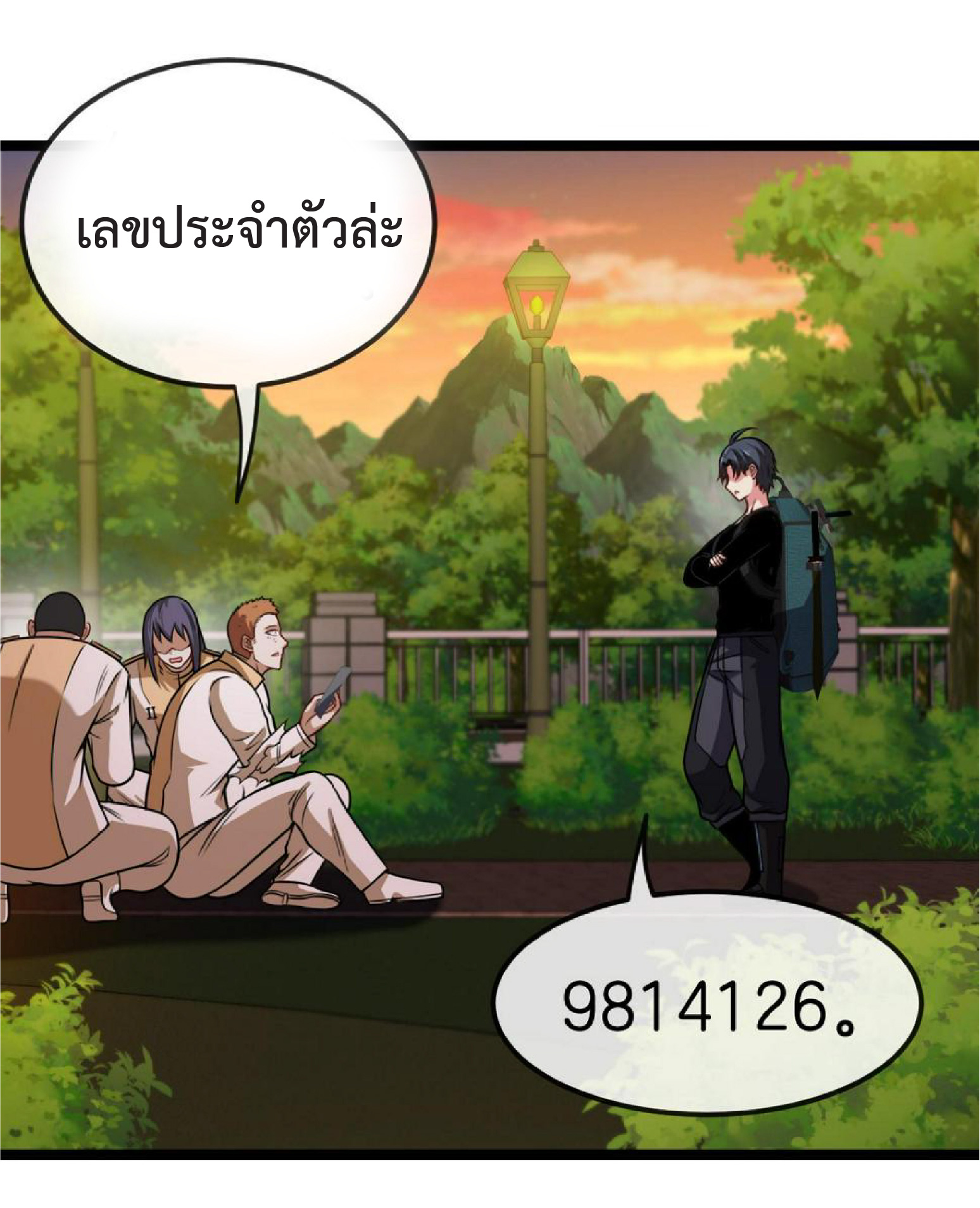 Super god system  ระบบสุดเทพ ตอนที่ 74 หน้า 5