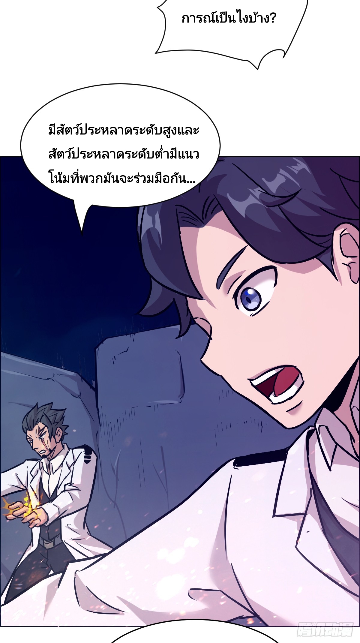 Left Handed Mutation แขนซ้ายของฉันเกิดการกลายพันธุ์ ตอนที่ 3 หน้า 29