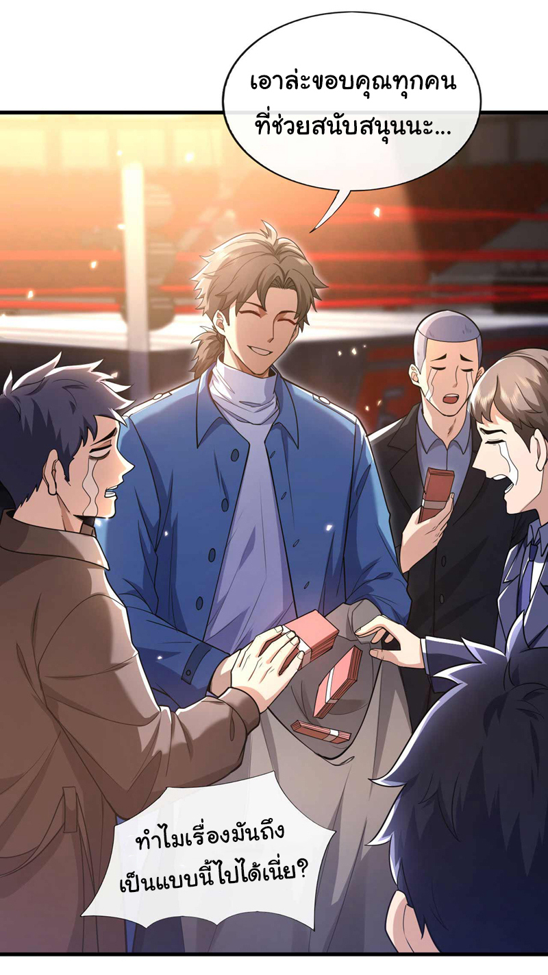 Chu Chen, the trash son-in-law ตอนที่ 52 หน้า 3