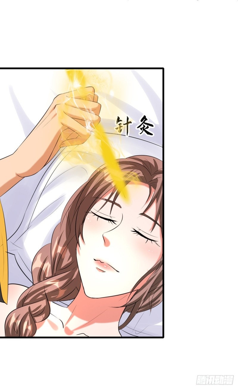 super genius doctor ตอนที่ 46 หน้า 17