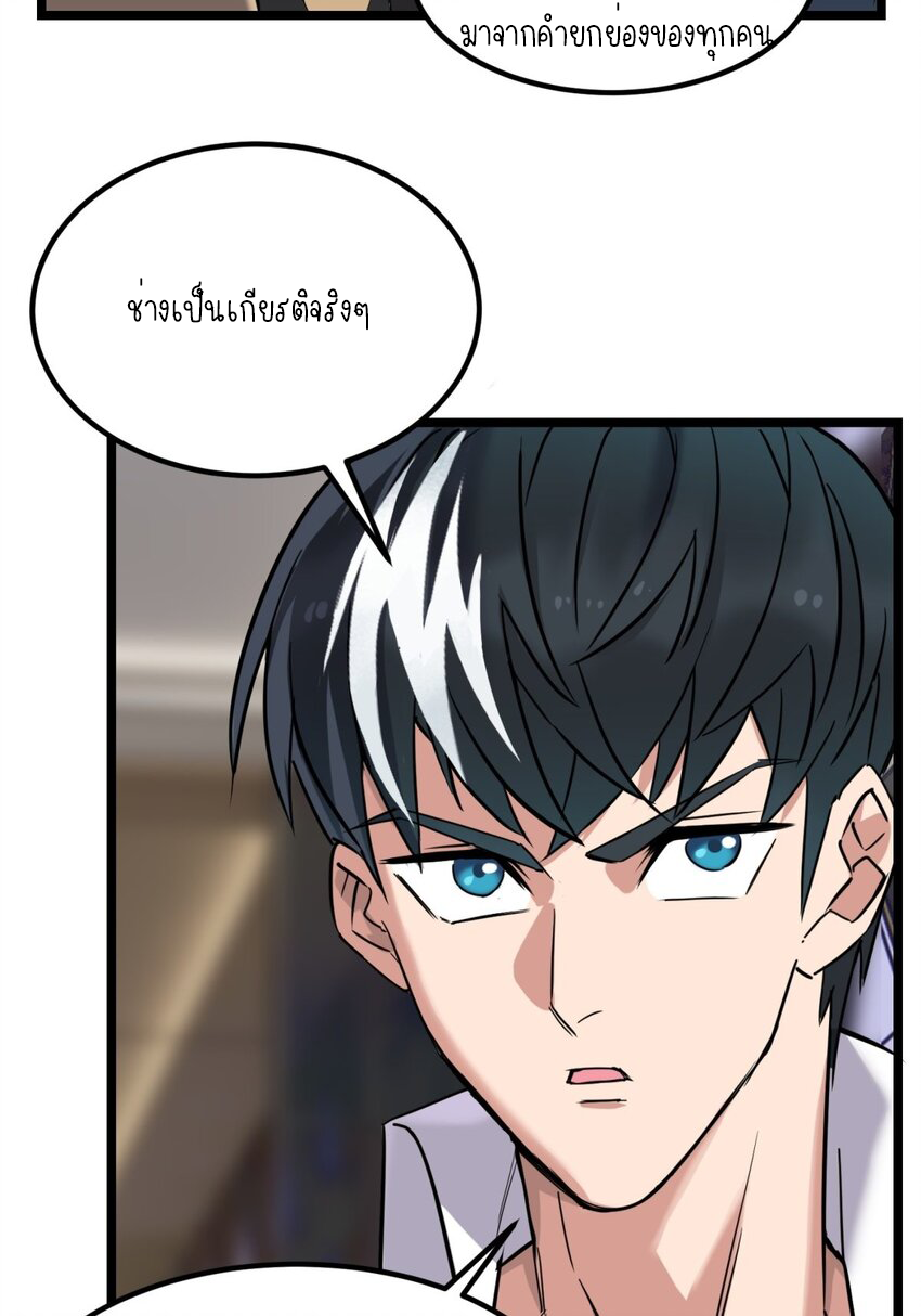 I Have a Hall of Heroic Souls ตอนที่ 22 หน้า 23