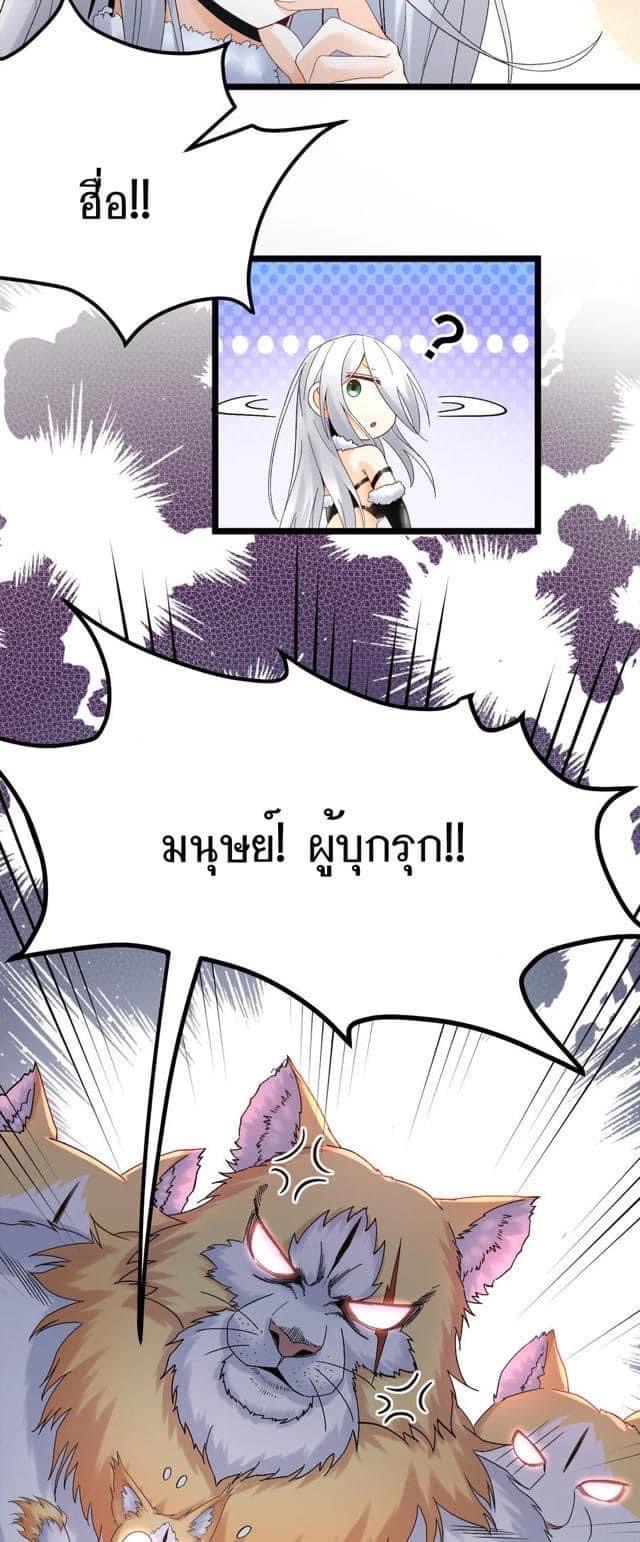 มหาบุรุษ ในตำนาน ตำนานที่หลับใหล (ศิษย์เบิ้มๆ) ตอนที่ 69 หน้า 3