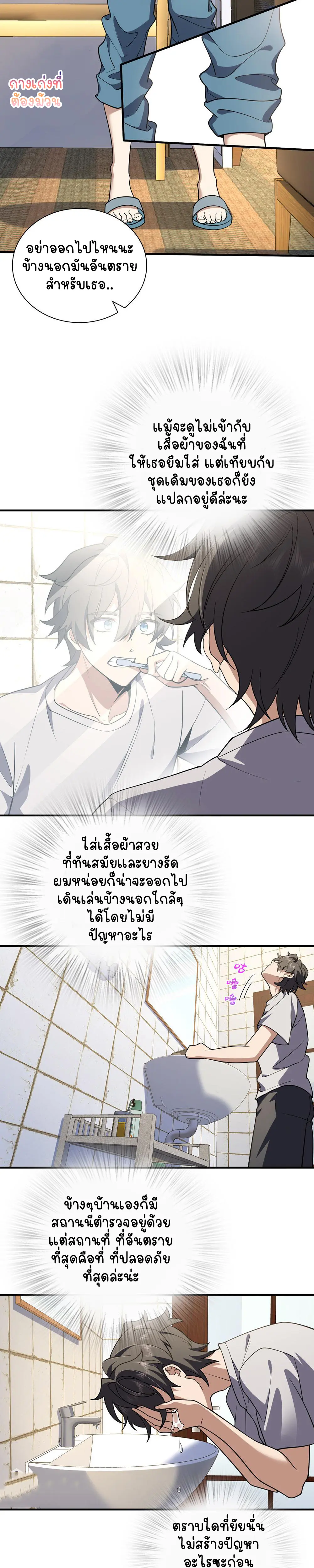 ภรรยาผมเป็นคนเมื่อ1000ปีที่แล้ว My Wife Is From a Thousand Years Ago ตอนที่ 6 หน้า 15