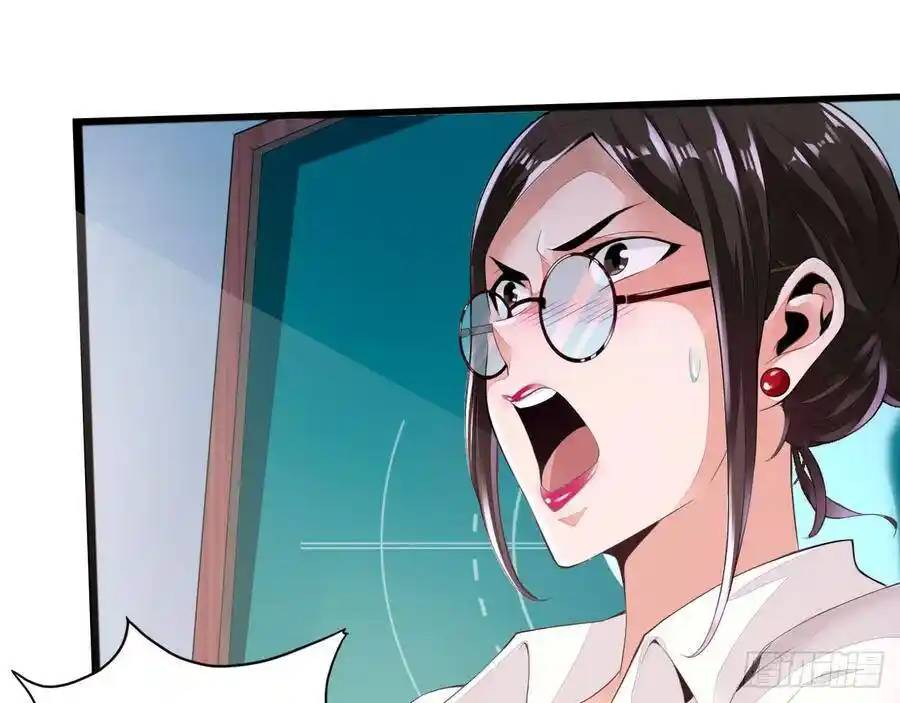 The Strongest Death System ตอนที่ 1 หน้า 42