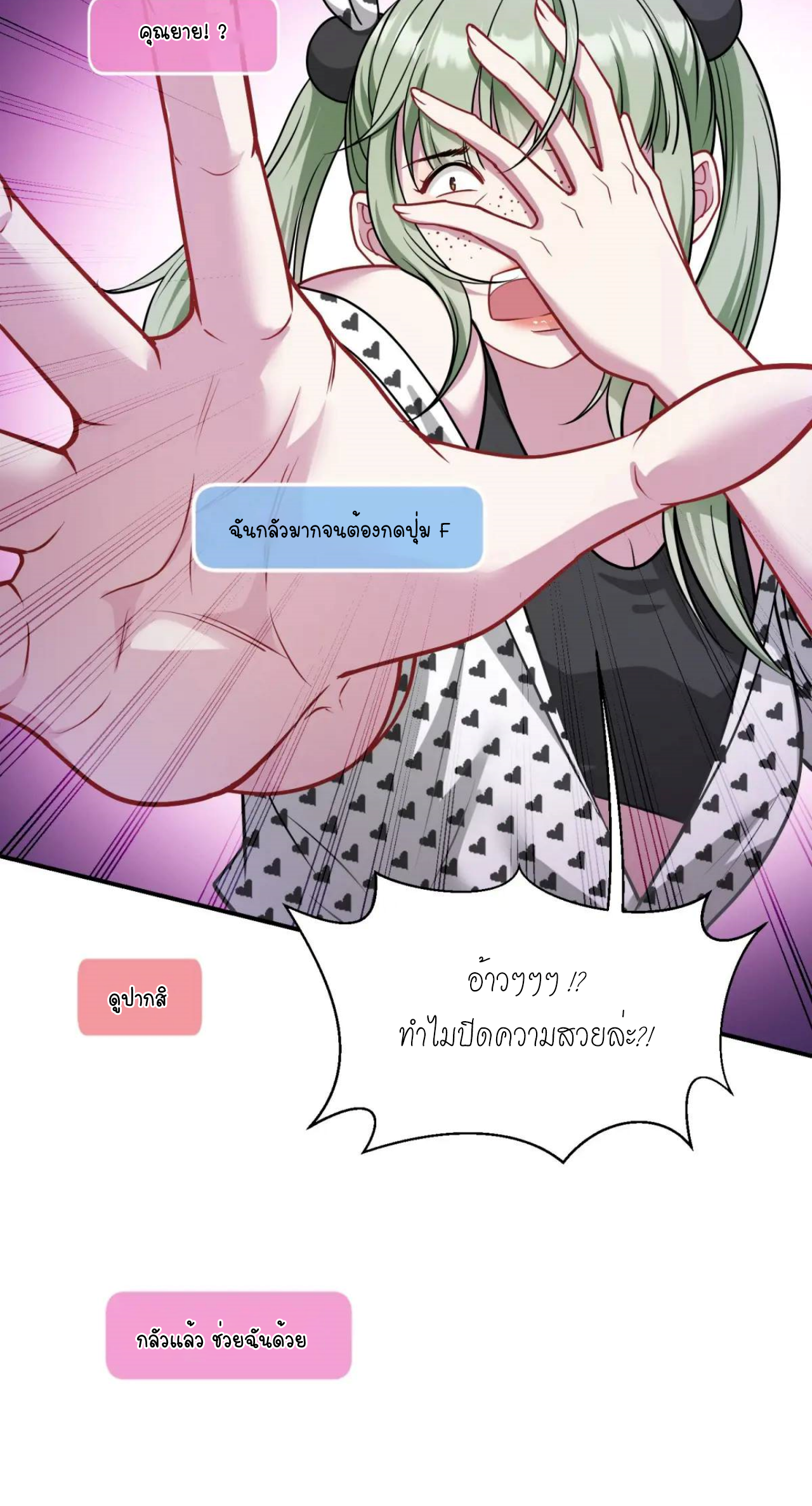 ผมไปเกาะสาวสวยกิน, แต่ตอนนี้ฉันเป็นคนร่ำรวยแล้ว~ ตอนที่ 49 หน้า 39