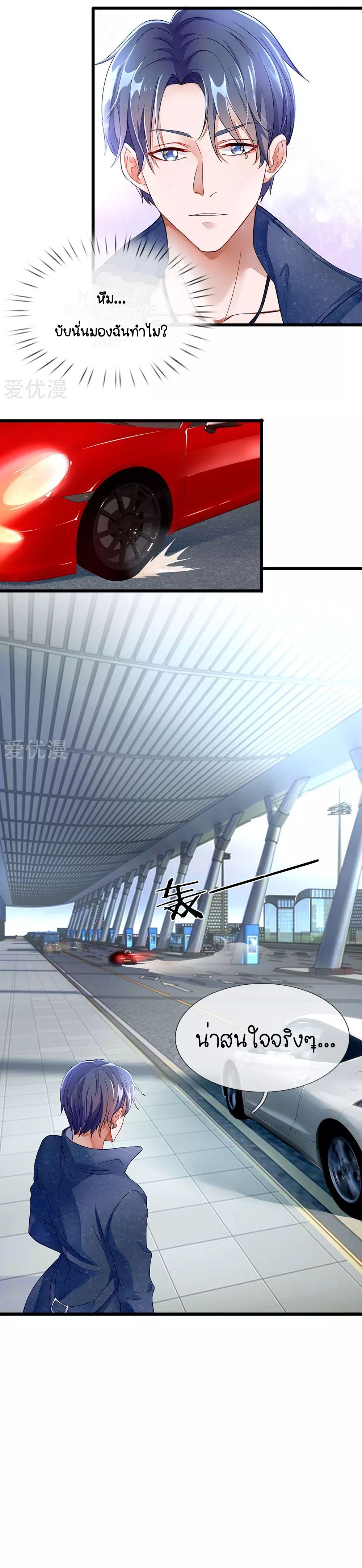 Lurking in the City ทหารผ่านศึกสุดเกรียน ตอนที่ 1 หน้า 20