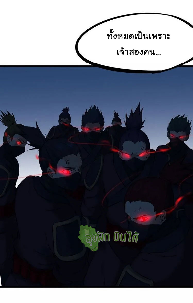 เลือดมังกร Bloodline of Dragons ตอนที่ 2 หน้า 45