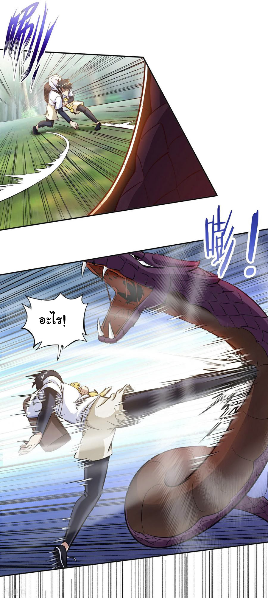 อาจารย์ของผม โคตรจะเทพ (My Master Is A God Of Cultivators) จบ ตอนที่ 7 หน้า 11