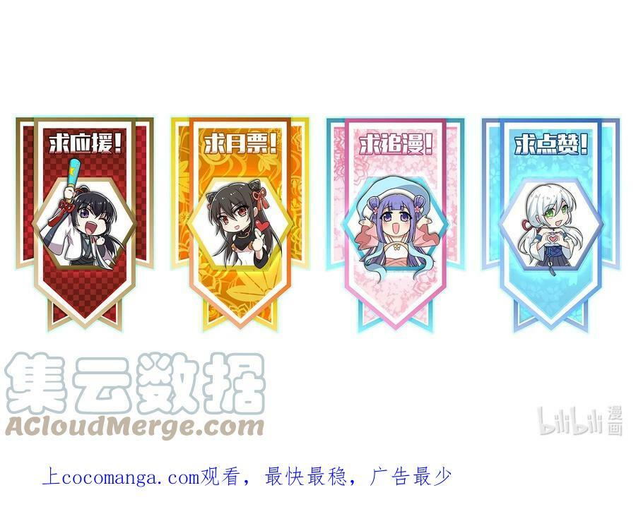 ชีวิตอันสันโดษของจักพรรดิ์หลินเกอ ตอนที่ 211 หน้า 52