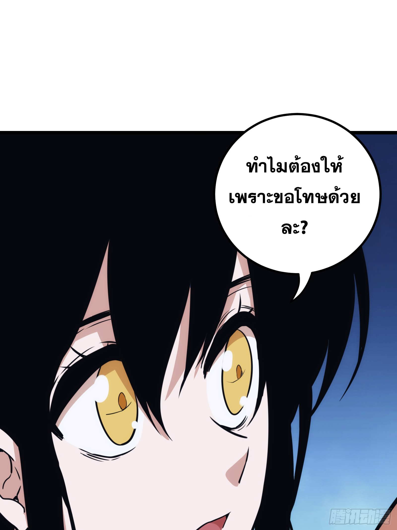 บังคับใจตัวเองก็ไร้เทียมทานได้ ตอนที่ 44 หน้า 37