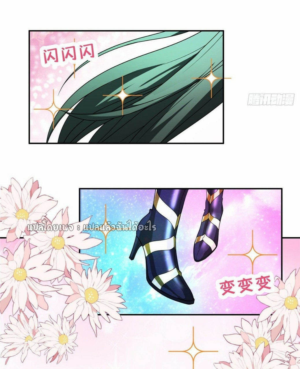 การเกิดใหม่ของพระเจ้ากับระบบผลาญเงินสุดกาว ตอนที่ 109 หน้า 11