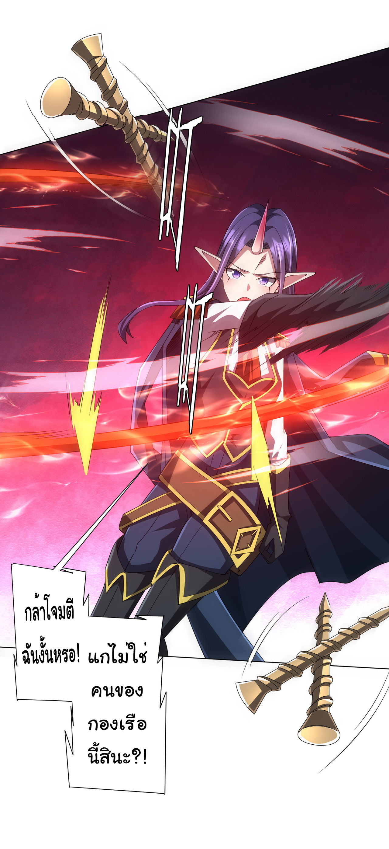 Start with trillions of coins ตอนที่ 116 หน้า 29