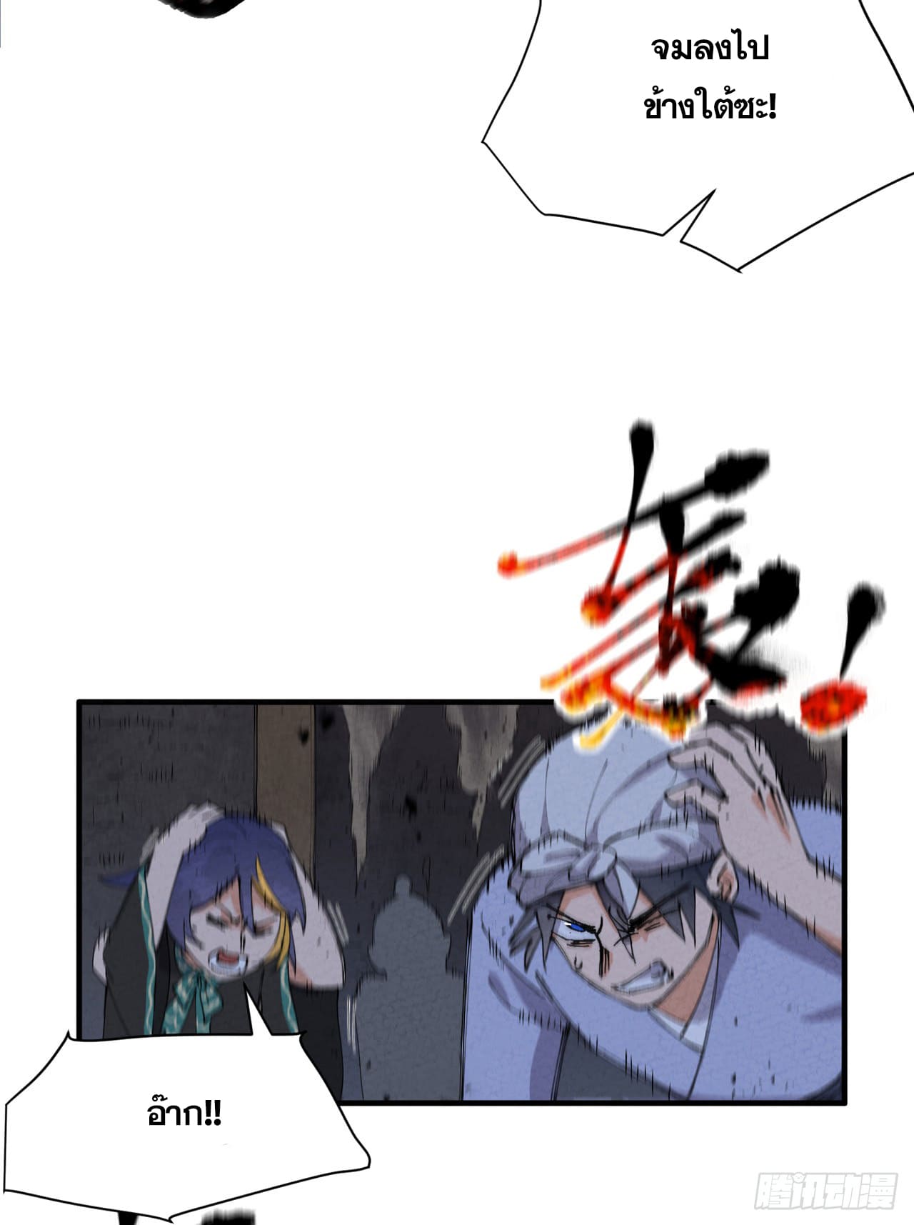 ระบบพัฒนาสุดแข็งแกร่ง ตอนที่ 82 หน้า 5