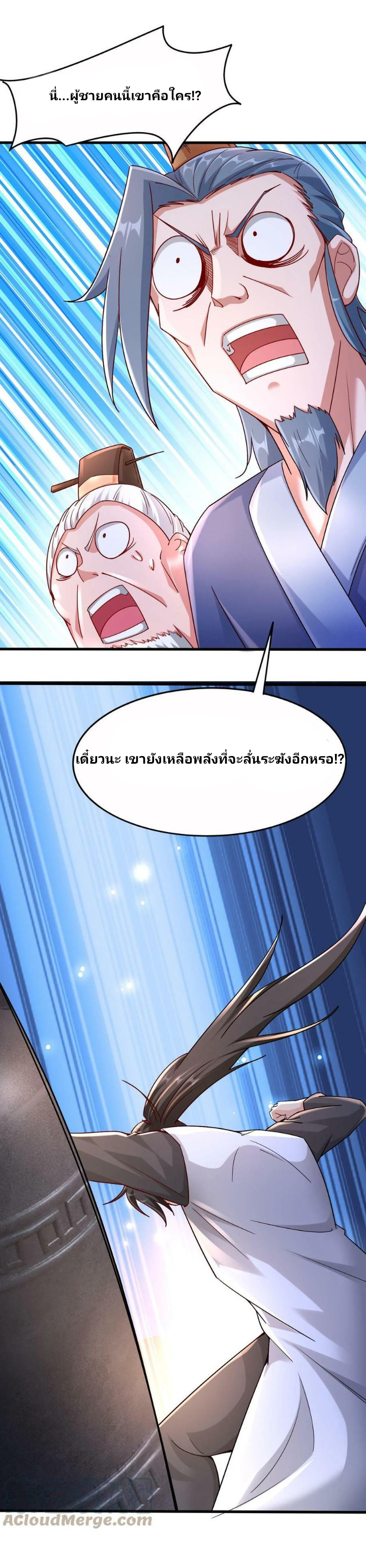 i can infinite epiphany ระบบศักดิ์สิทธิ์ ข้าสามารถตรัสรู้ได้ไม่มีที่สิ้นสุด ตอนที่ 1 หน้า 14