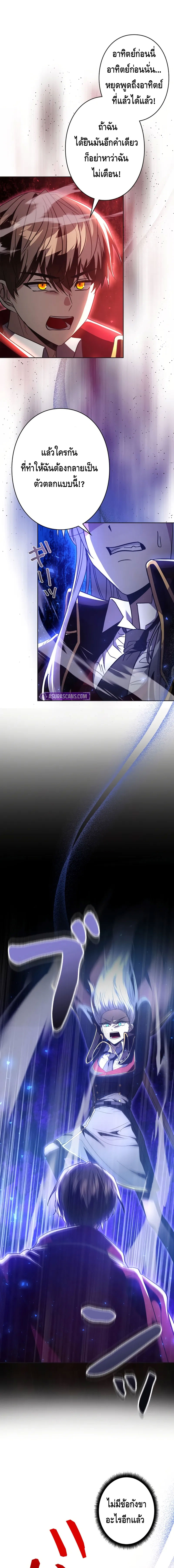 Love Letter From The Future ตอนที่ 2 หน้า 13