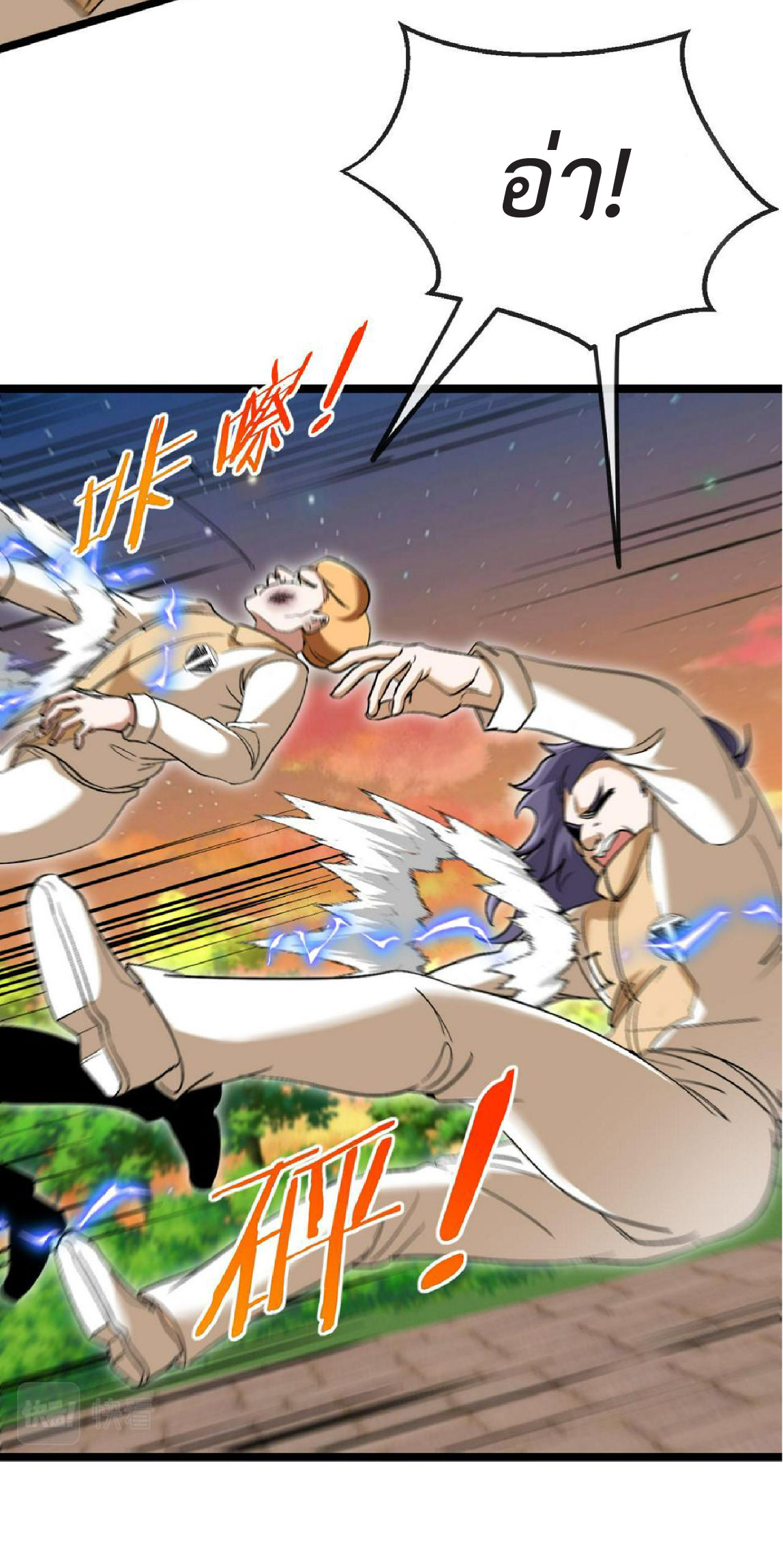 Super god system  ระบบสุดเทพ ตอนที่ 79 หน้า 6