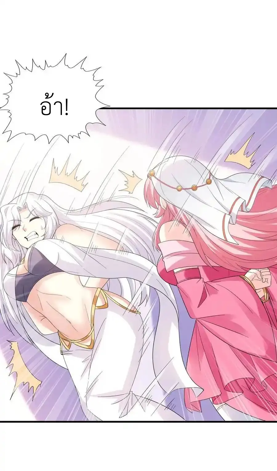 My Harem Is Entirely Female Demon Villains ตอนที่ 118 หน้า 3