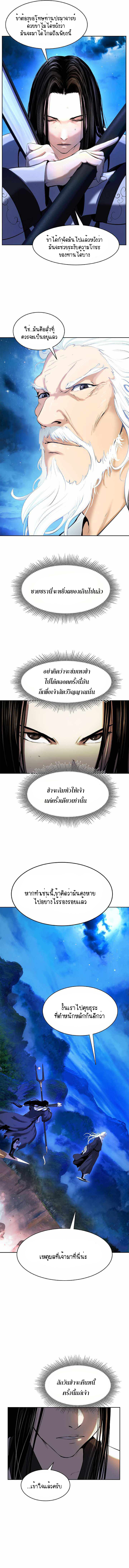 2.เรื่องราวการกลับชาติมาเกิดของ เสือน้อยโฮกปิ๊บ ตอนที่ 31 หน้า 13