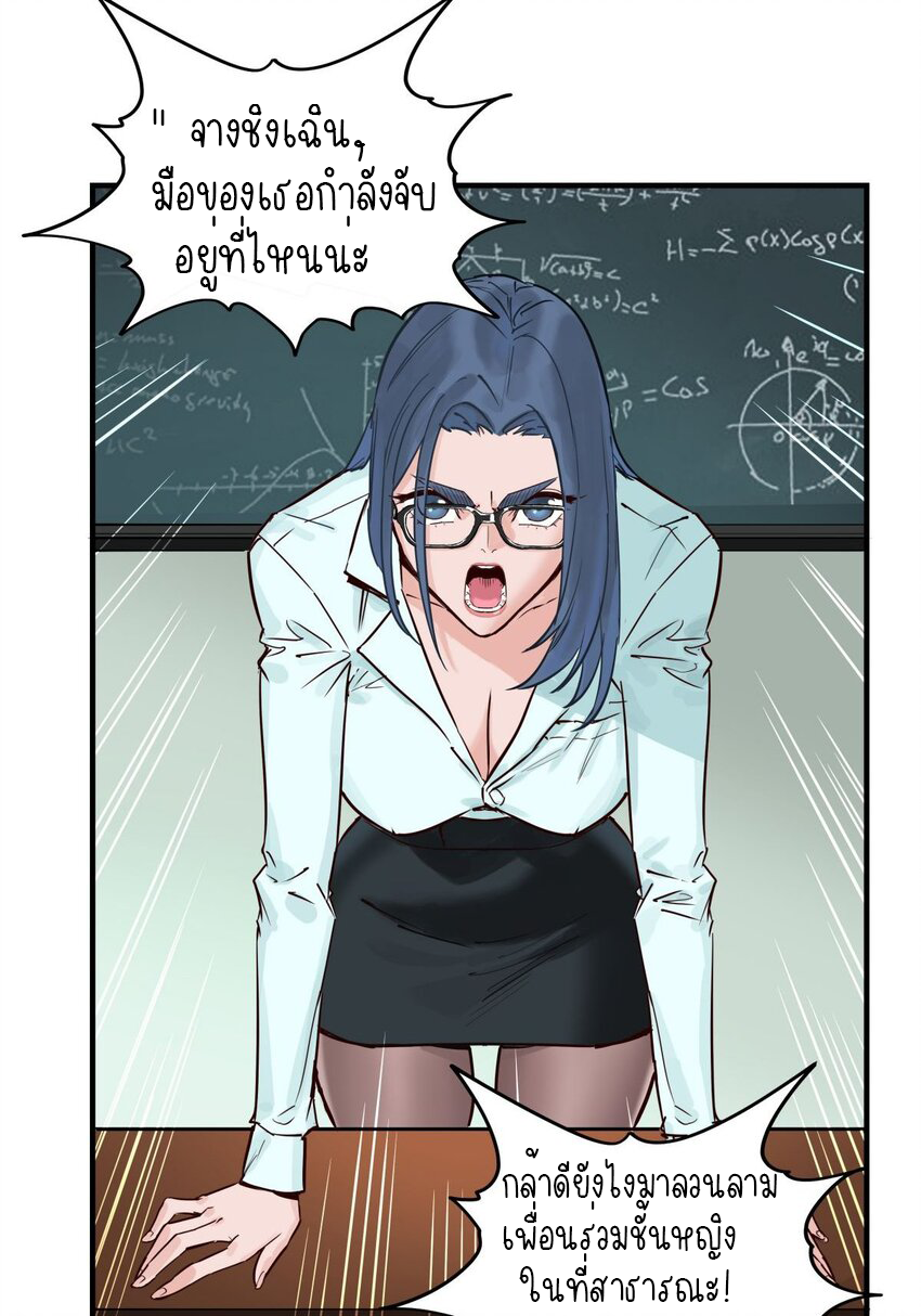 I Have a Hall of Heroic Souls ตอนที่ 5 หน้า 6