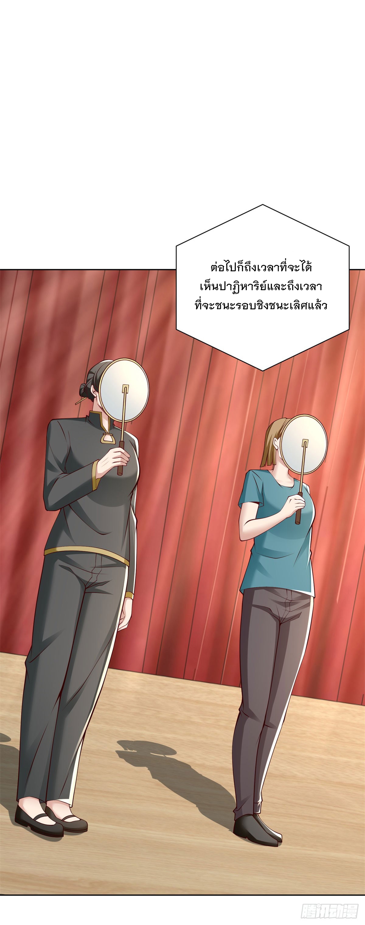 ฉันจะขึ้นไปบนจุดสูงสุดด้วยระบบสัญญาเทพธิดา ตอนที่ 22 หน้า 3