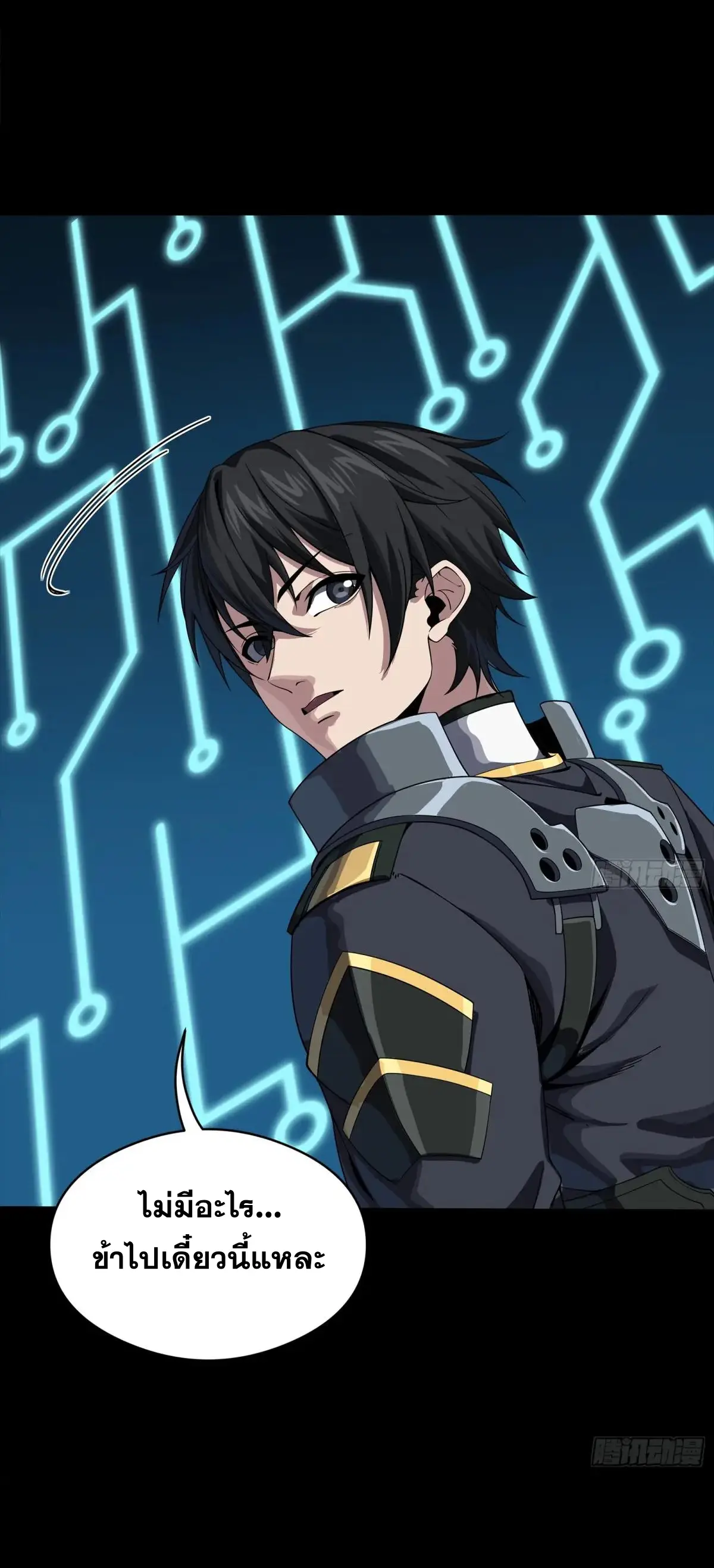 Legend of Star Genera ชนจีน ตอนที่ 304 หน้า 80