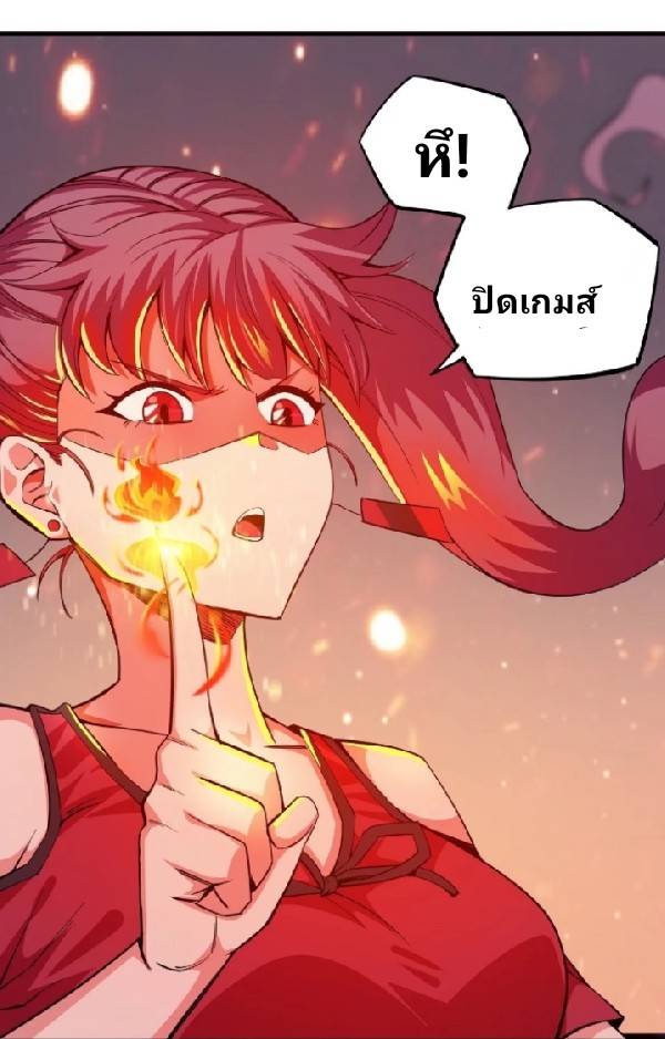 การกลับมาของผู้ปกครองอาณาจักรอมตะ  ชนจีน ตอนที่ 7 หน้า 14