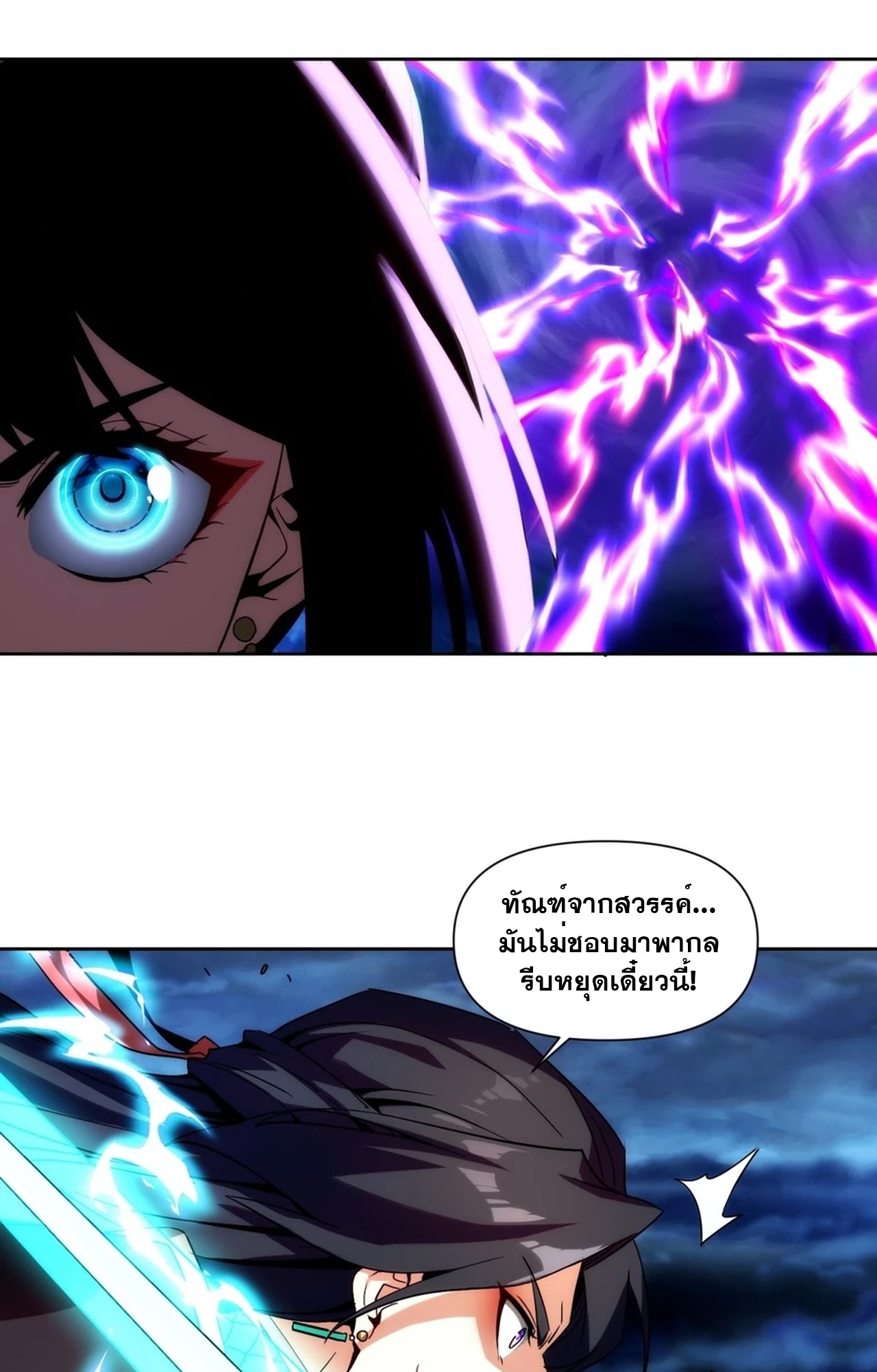 จอมมารอย่างข้ากลายเป็นขยะหลังโดนทัณฑ์สวรรค์ ตอนที่ 1 หน้า 60